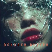 Отомщу